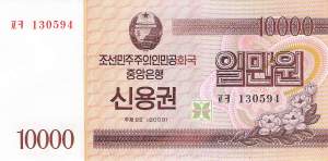 pwb57 10000 Won 2003
